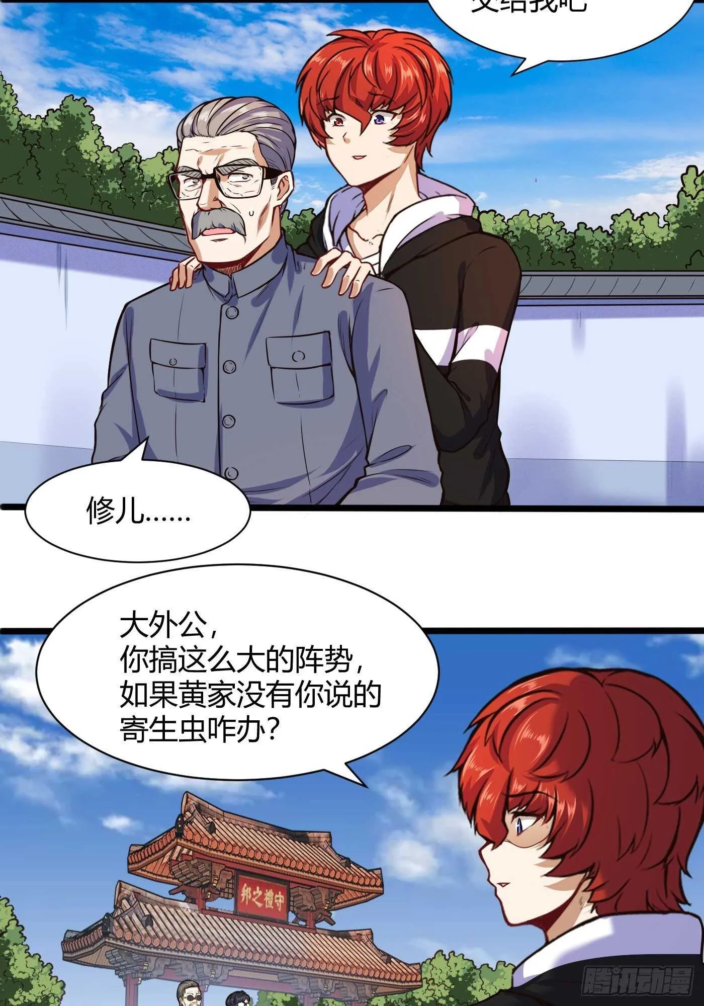 谁是寄生虫22