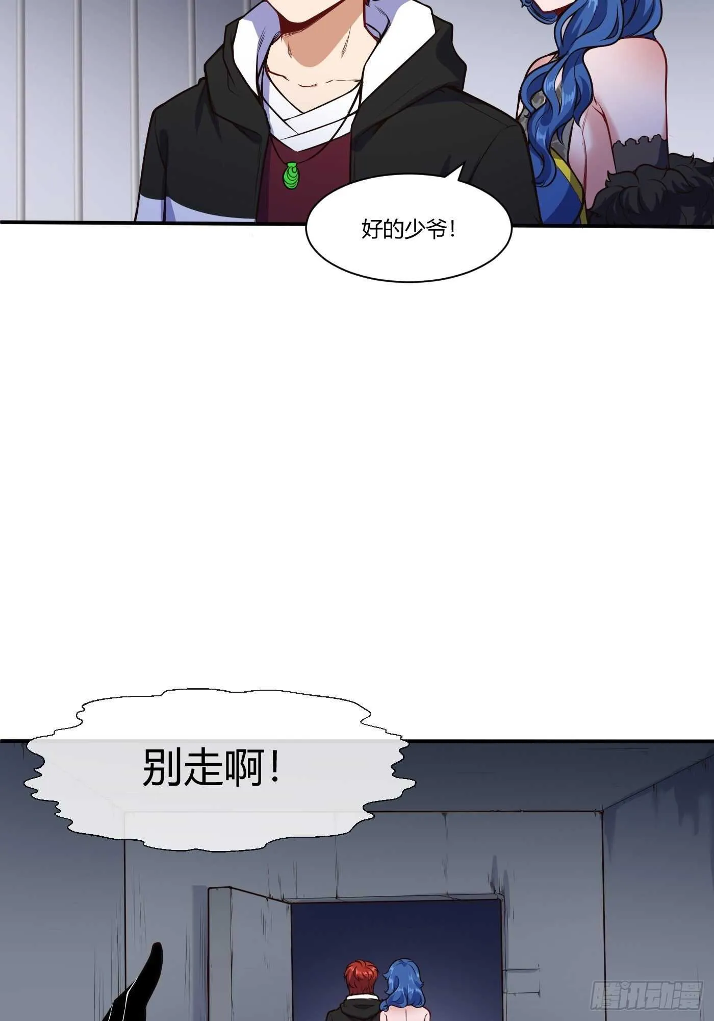 少爷帮您洗个澡？17
