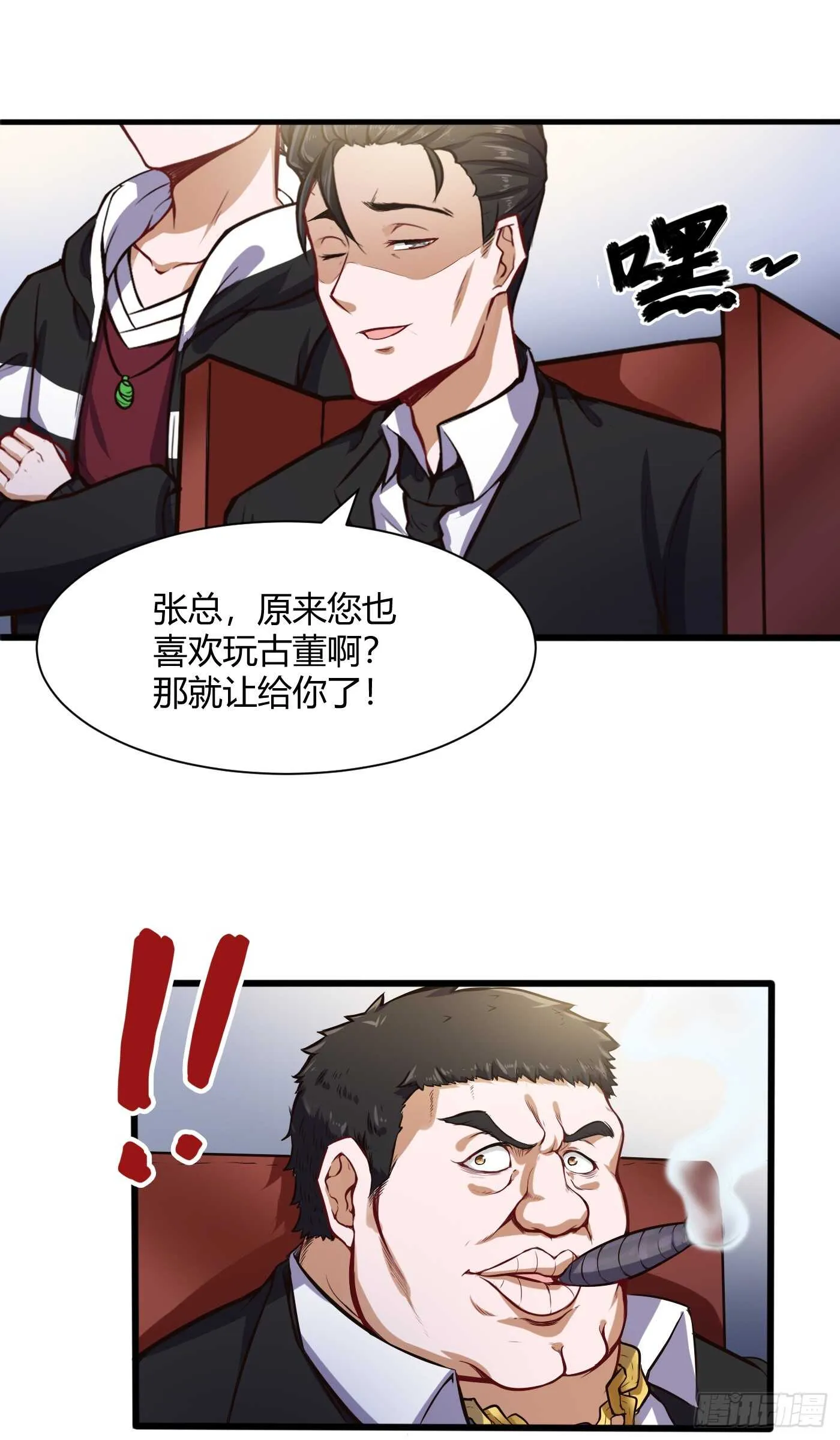 好东西11