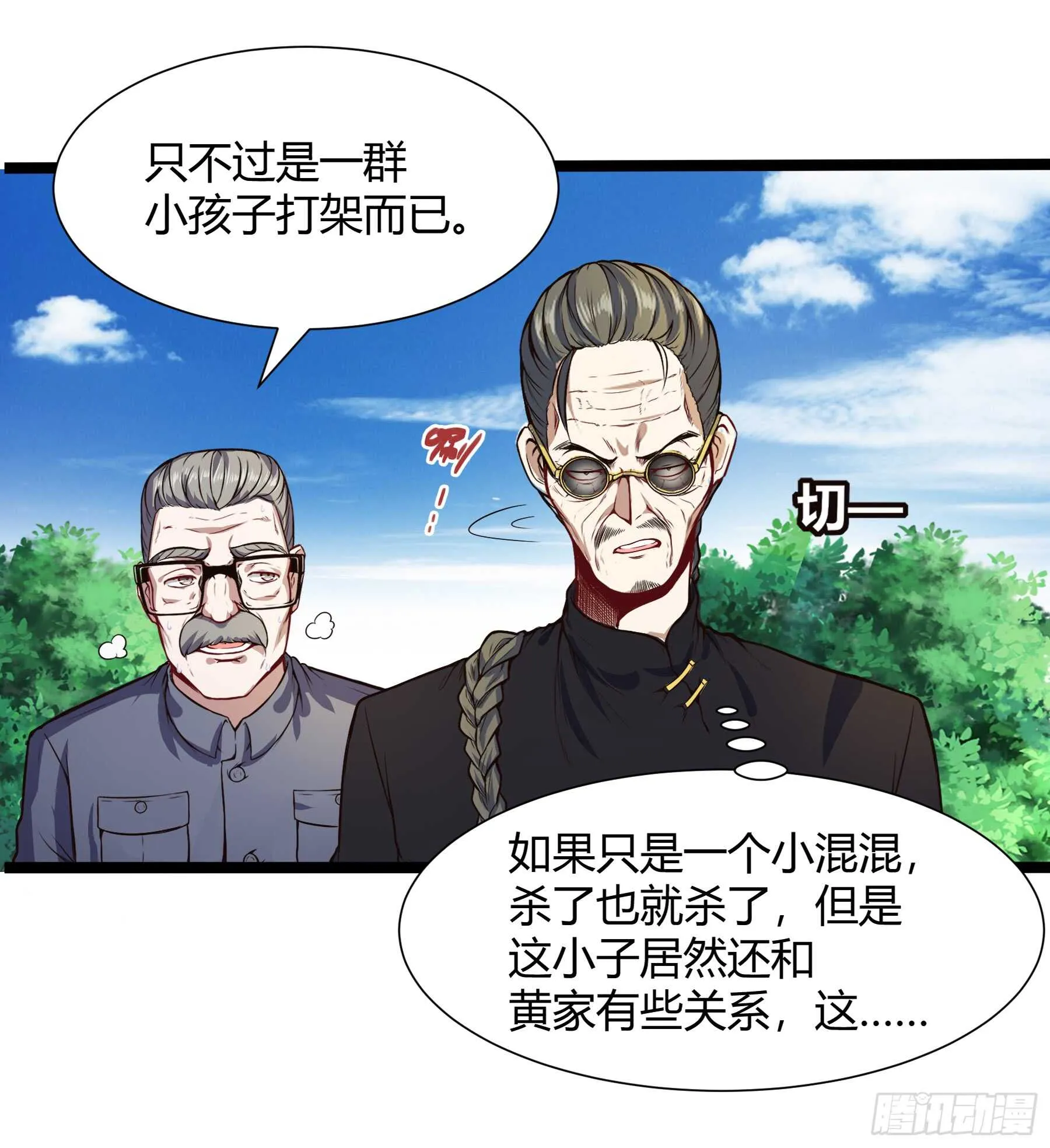 你敢打我22
