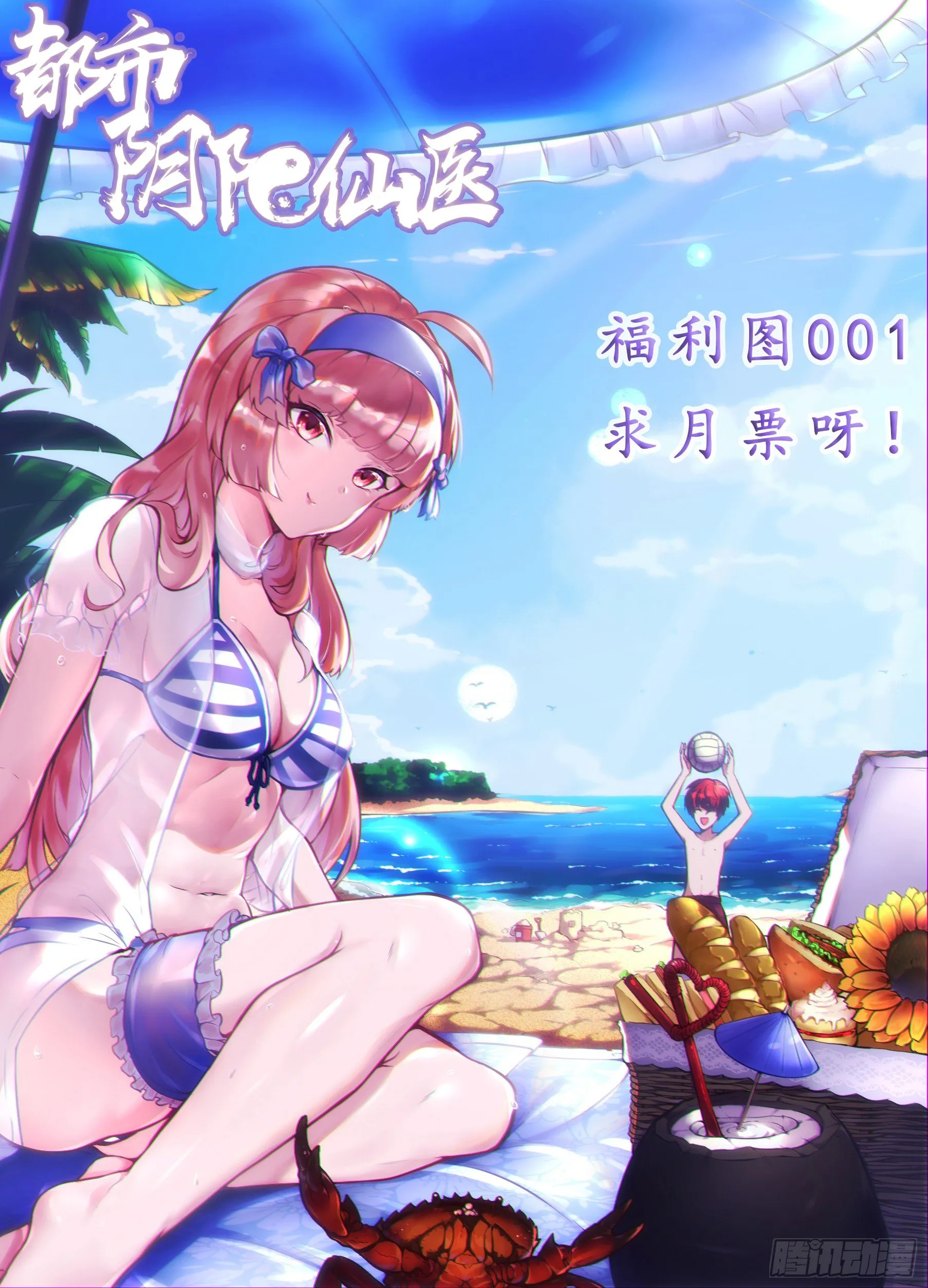 威胁消息28