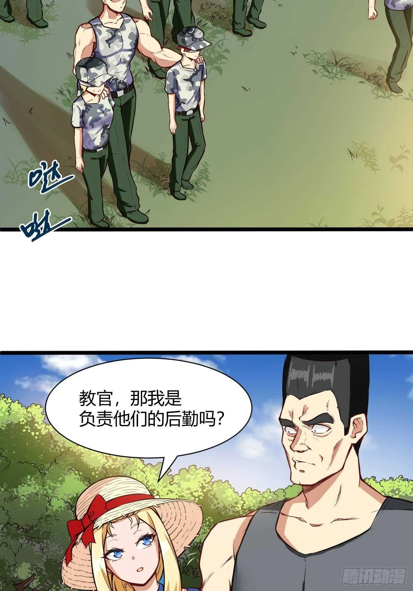 禽兽教官13