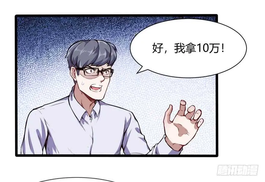 赔钱20
