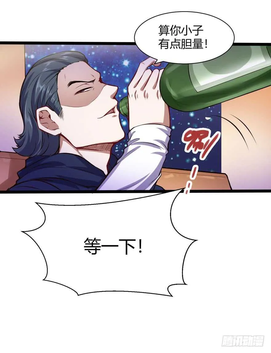 拼酒18