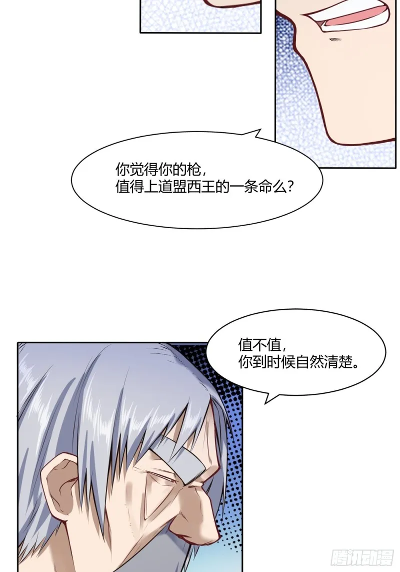 魔六的条件20