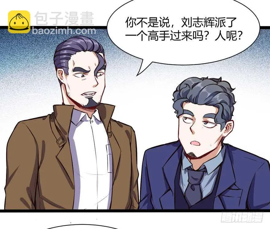有真本事10