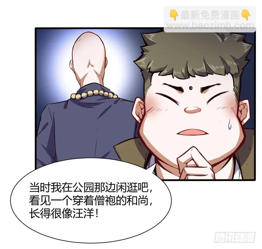 汪洋的消息3