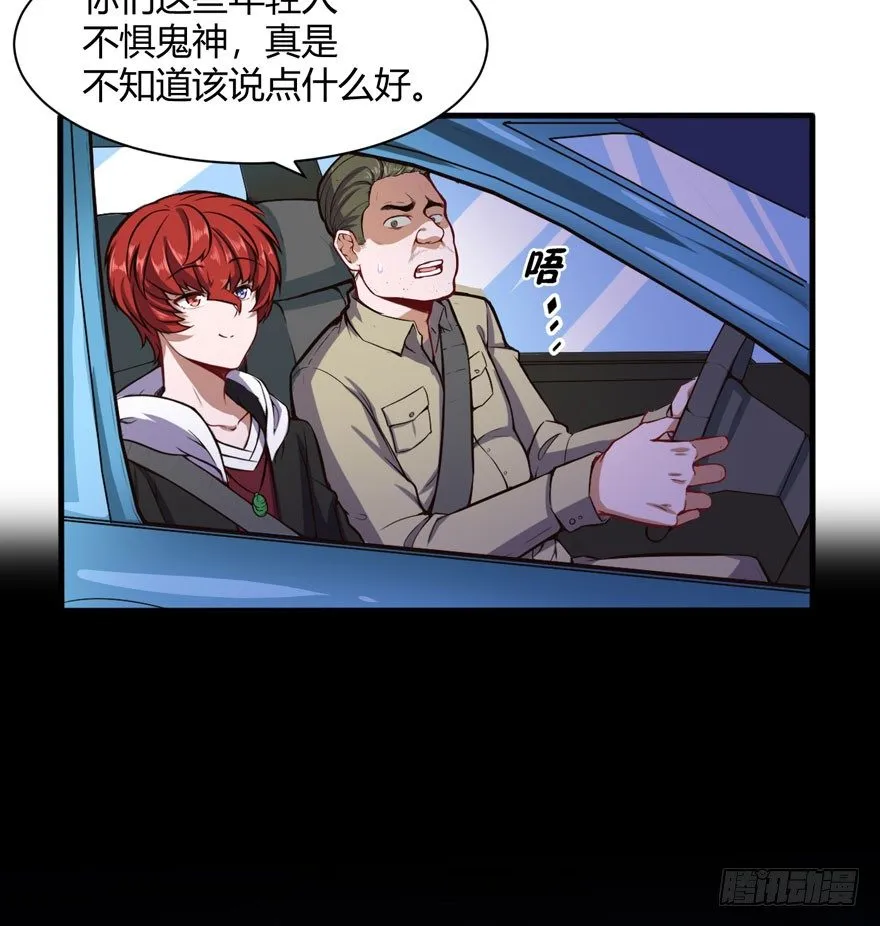 谷山禁地16