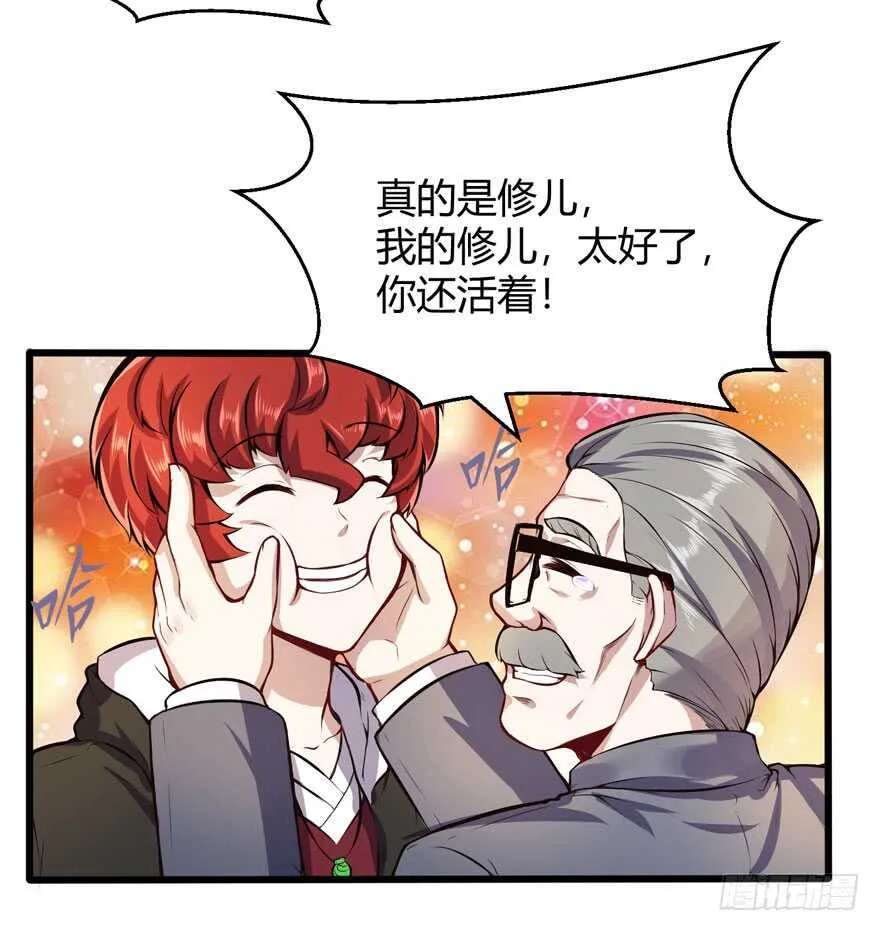 外公黄振强8
