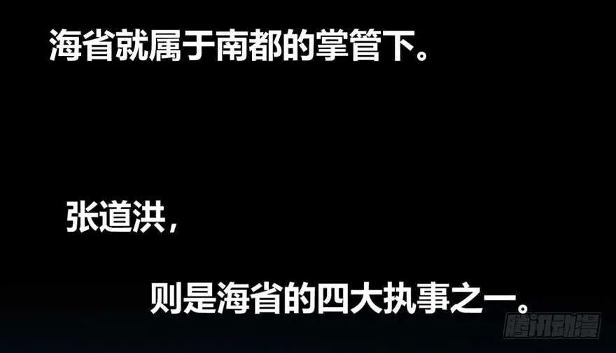 张道洪登场26