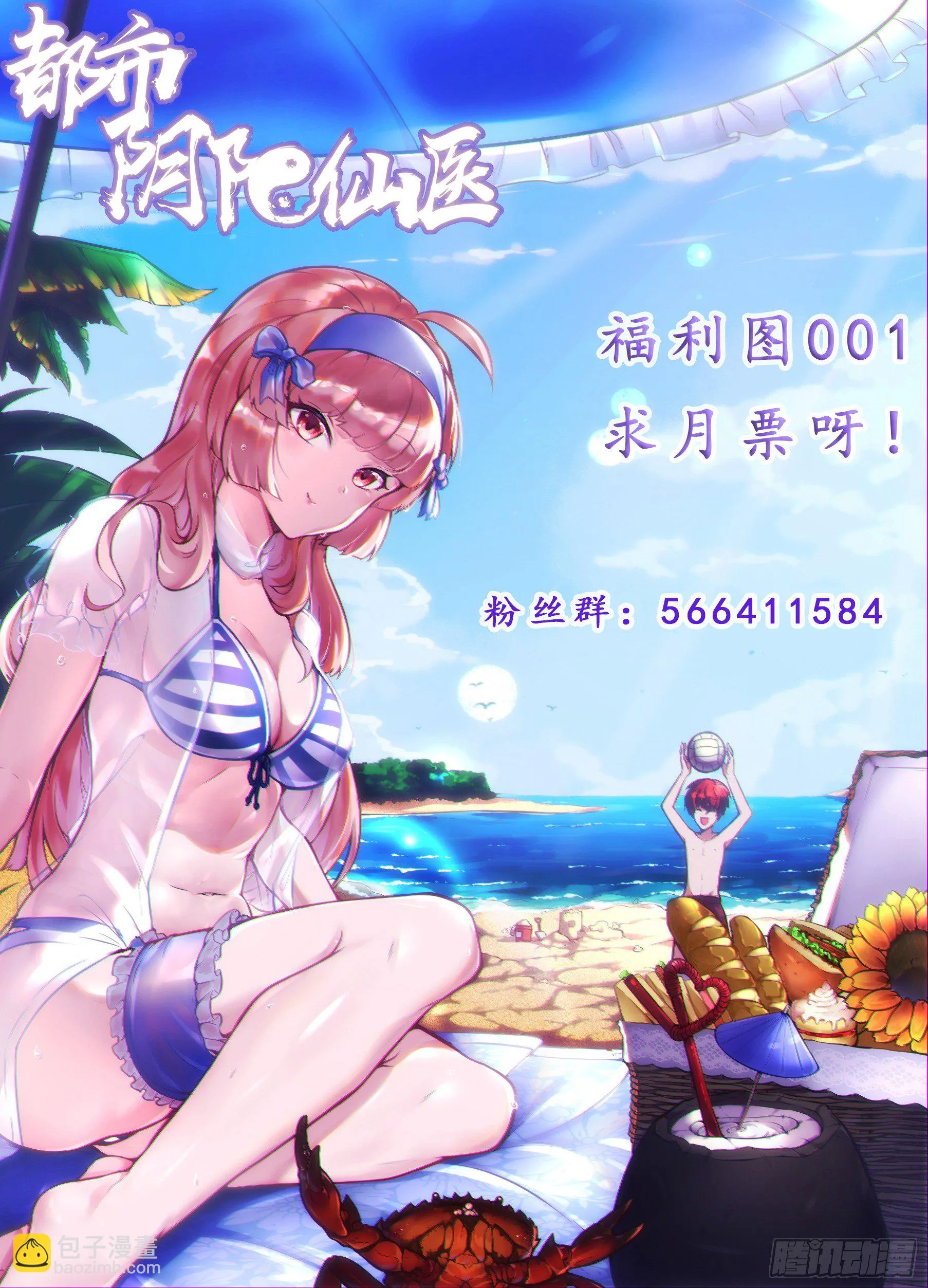 谷山禁地36