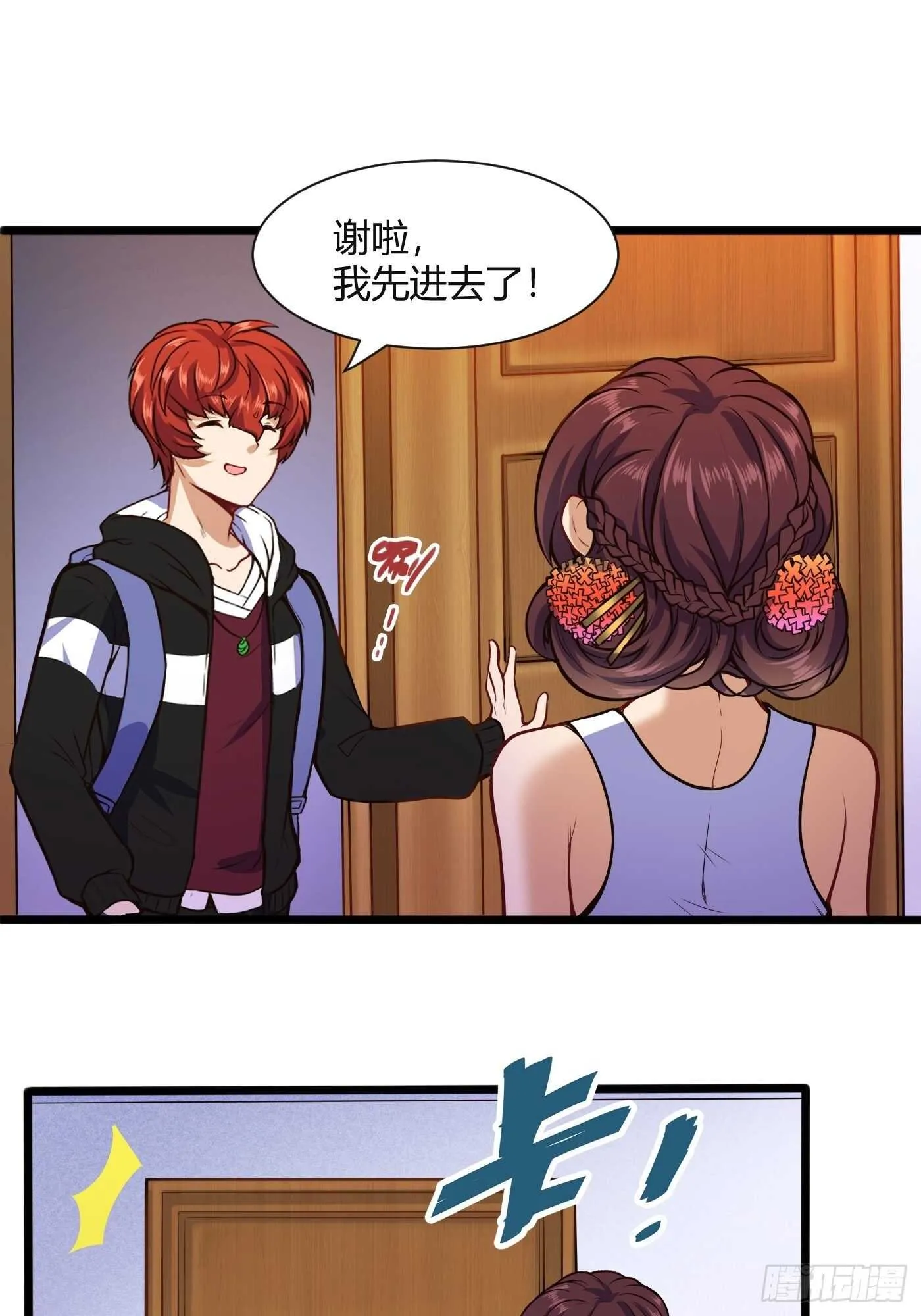 同居生活6