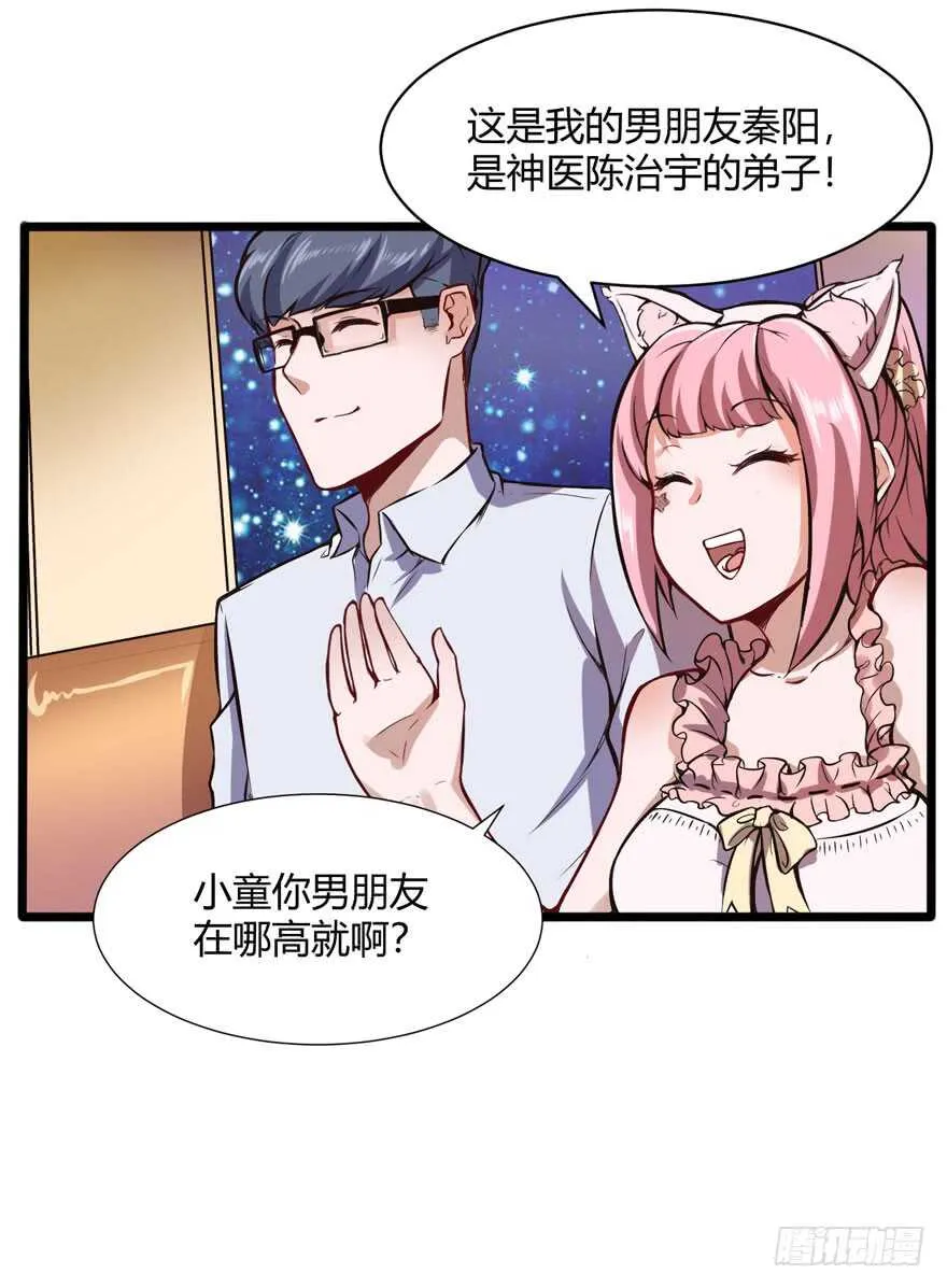 情敌出现？20