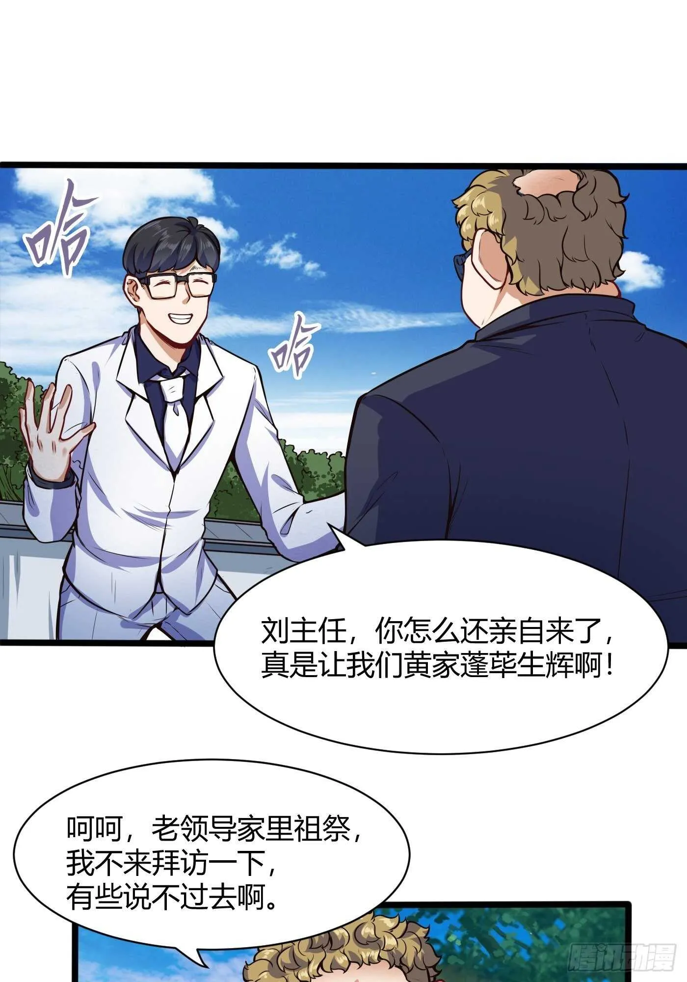 白四爷谁请来的16
