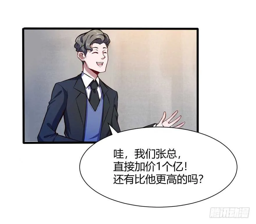竞拍24