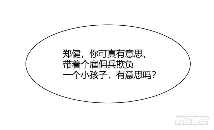 怎么又摔倒了21