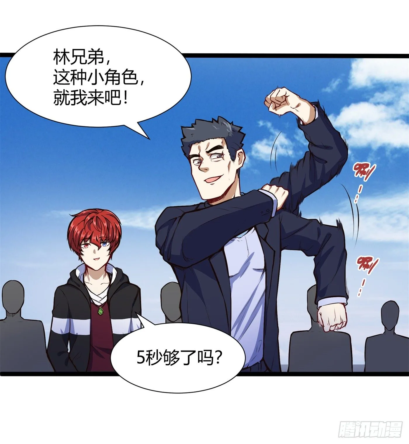 黄家族长5