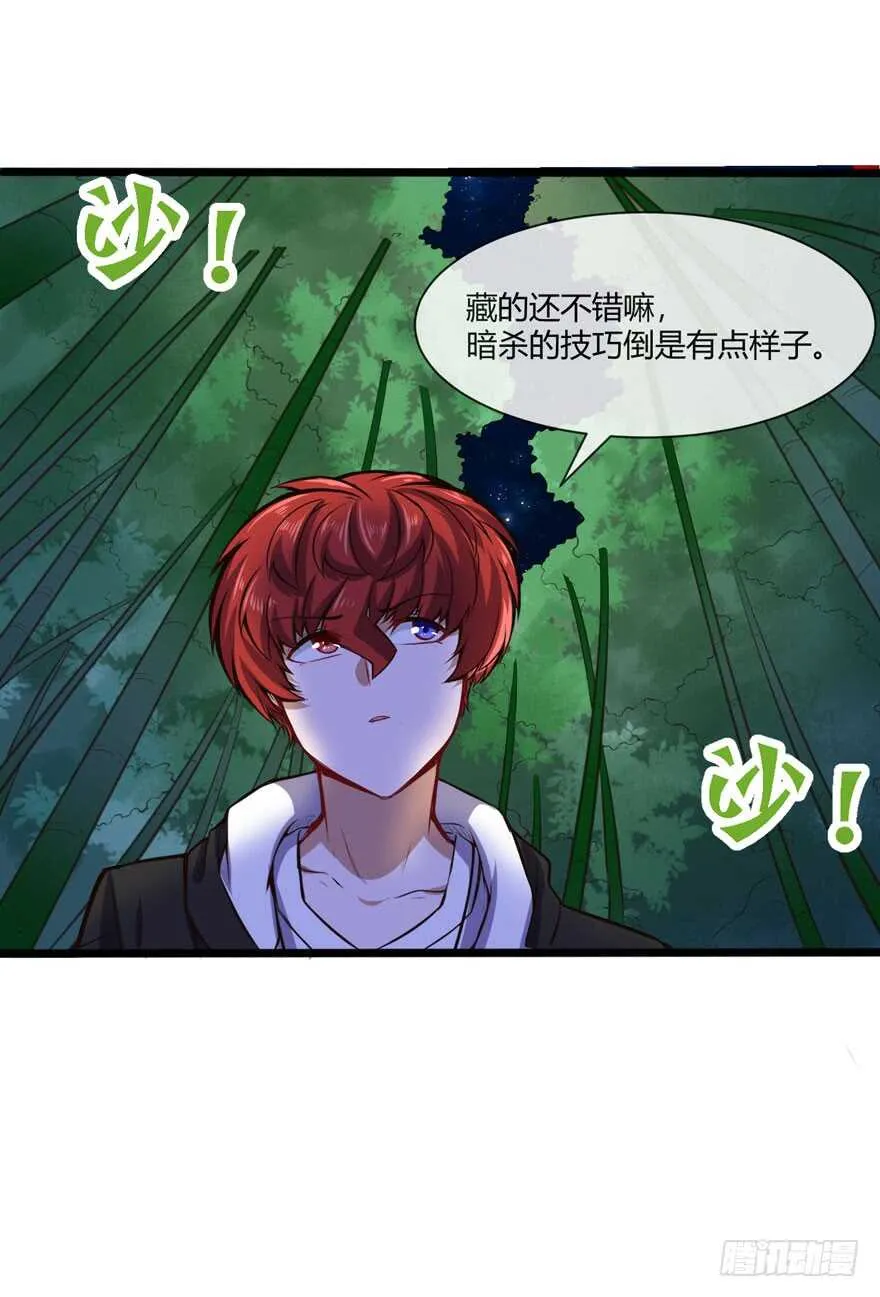 暗杀林修32