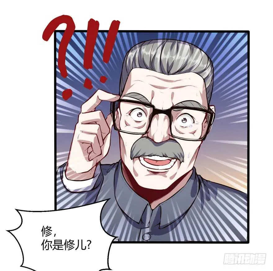 外公黄振强7
