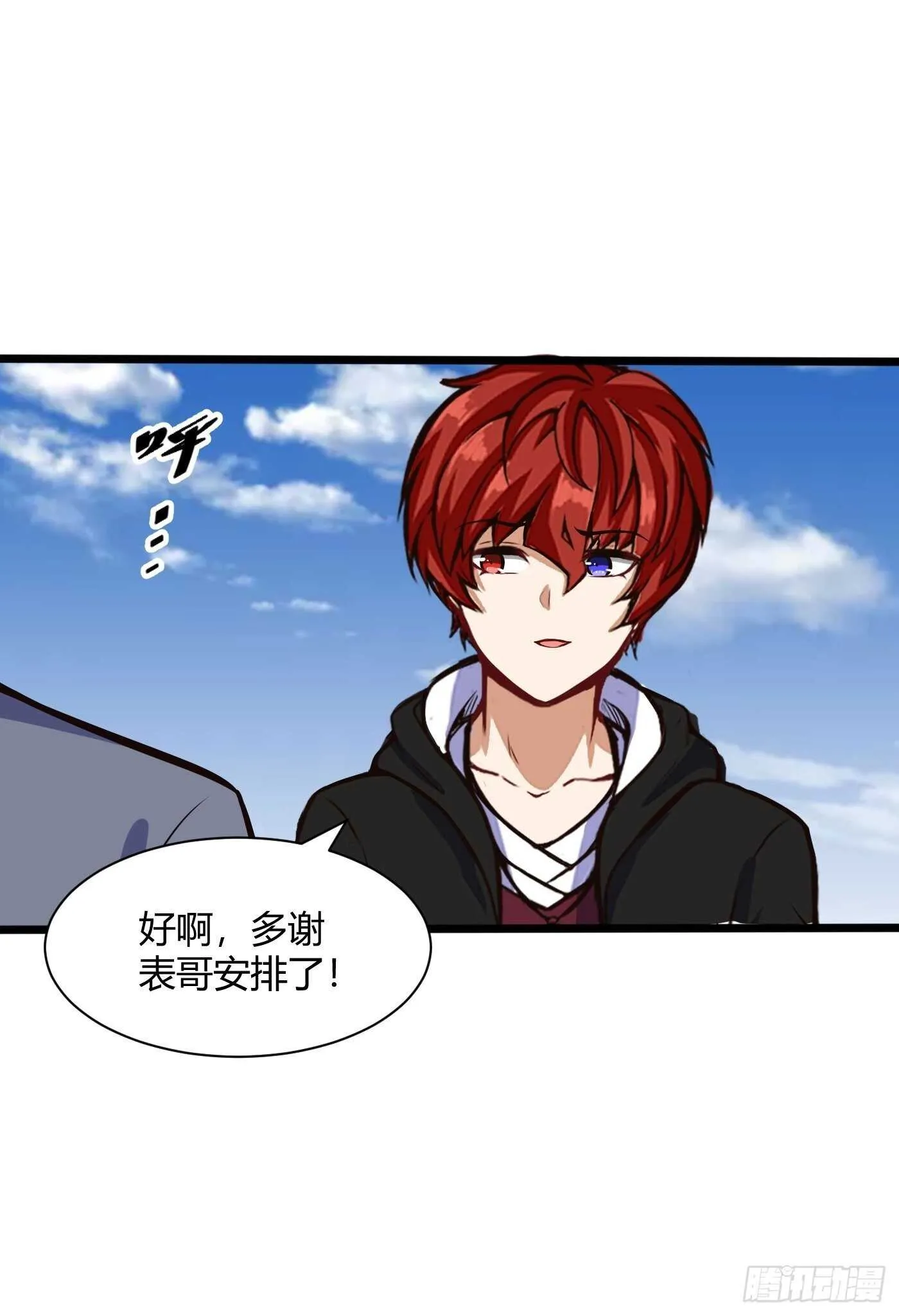 黄家的寄生虫22