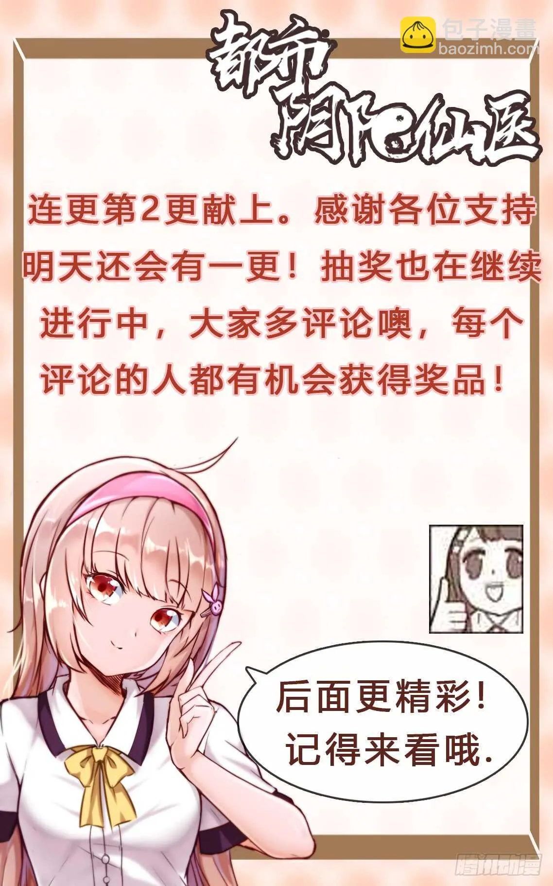 赔钱29
