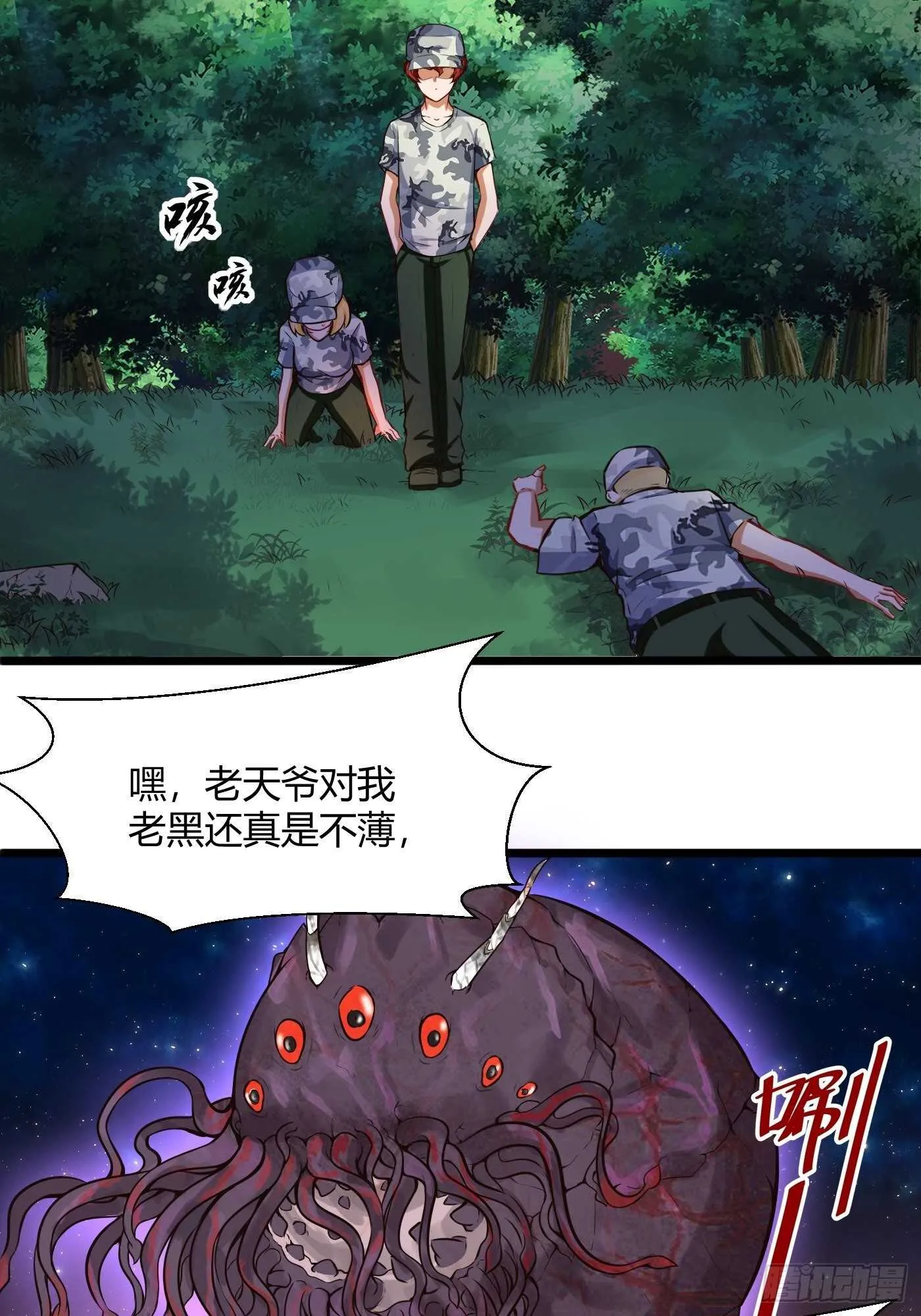 林修VS地龙17