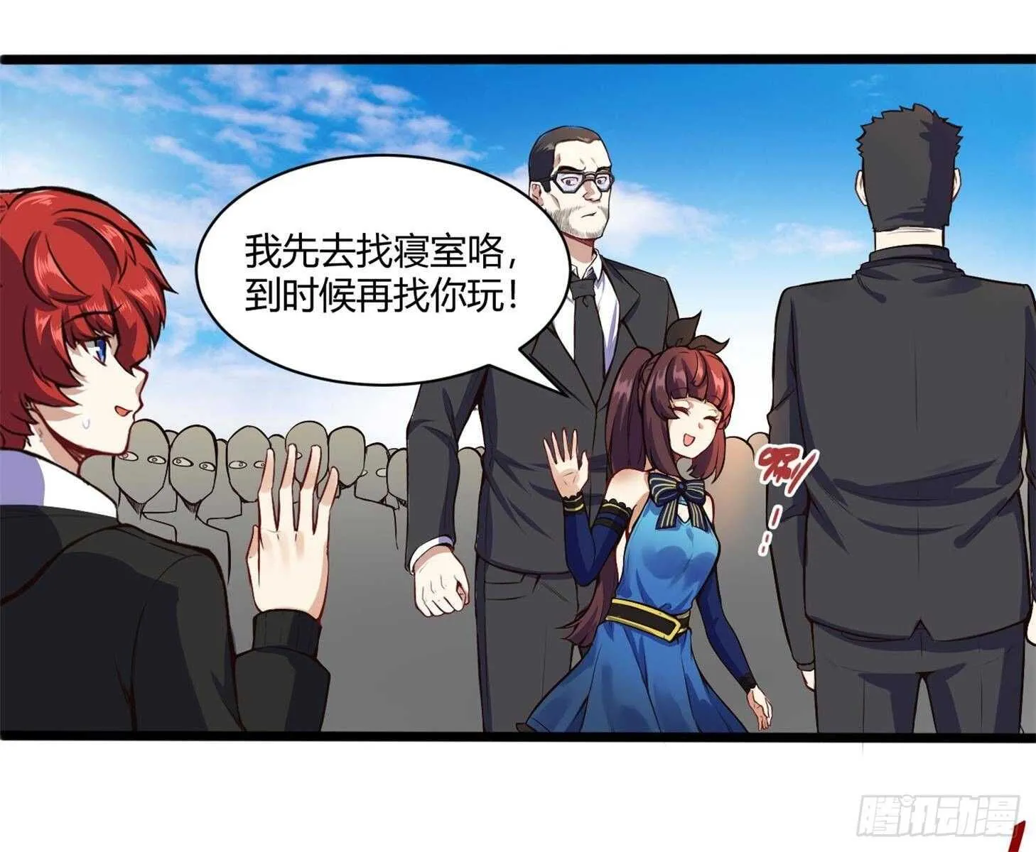 海王林修3