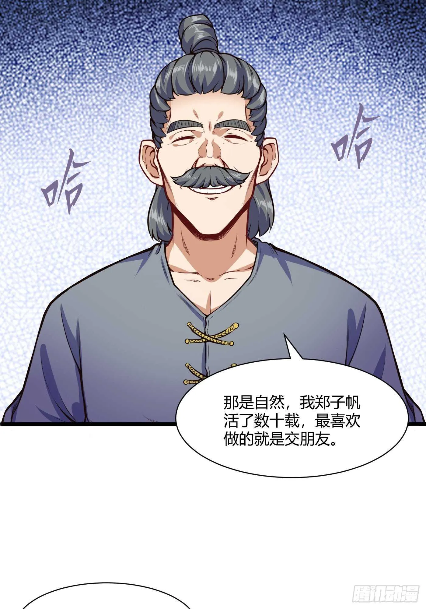收服郑子帆8