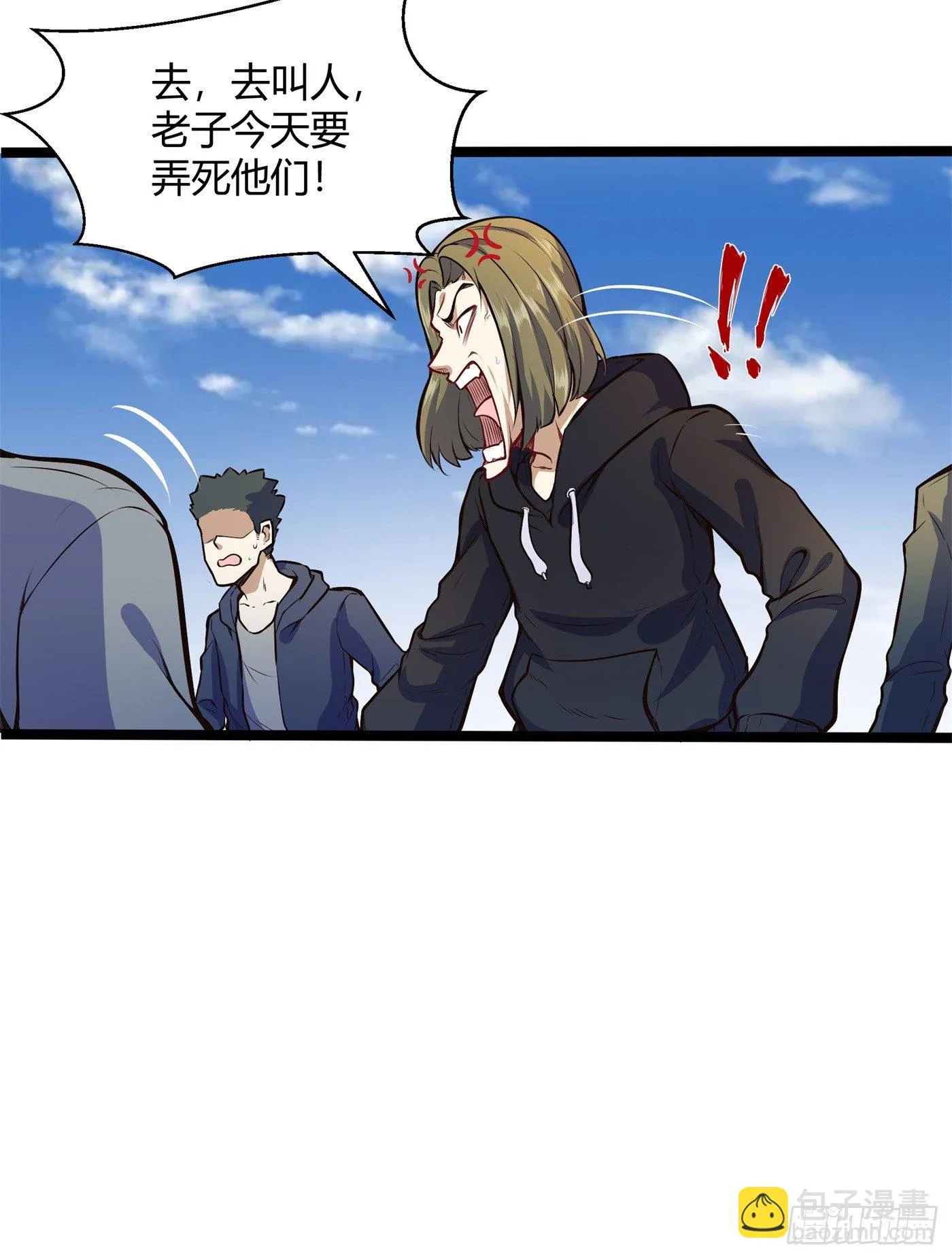 黄家族长17