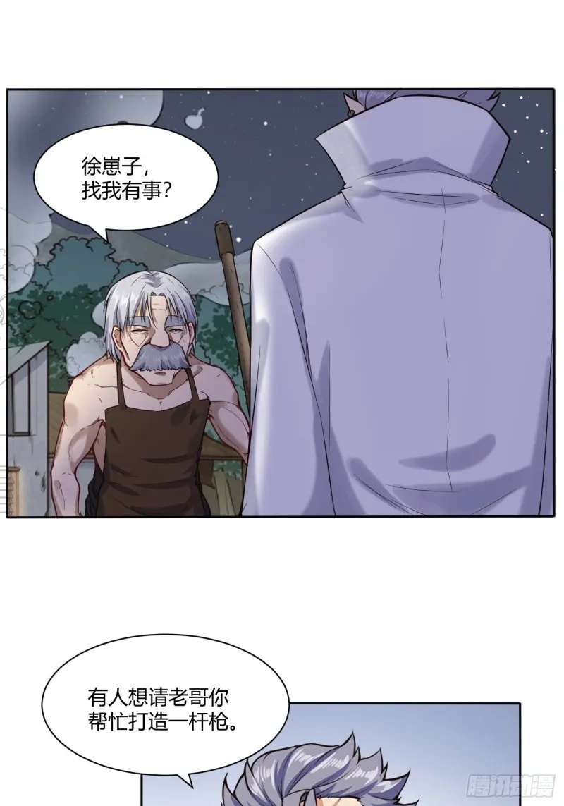魔六登场11