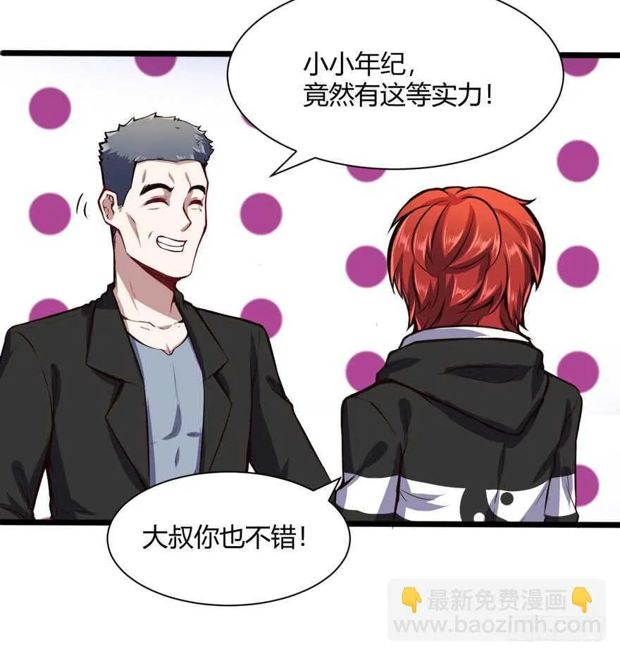 张道洪登场11