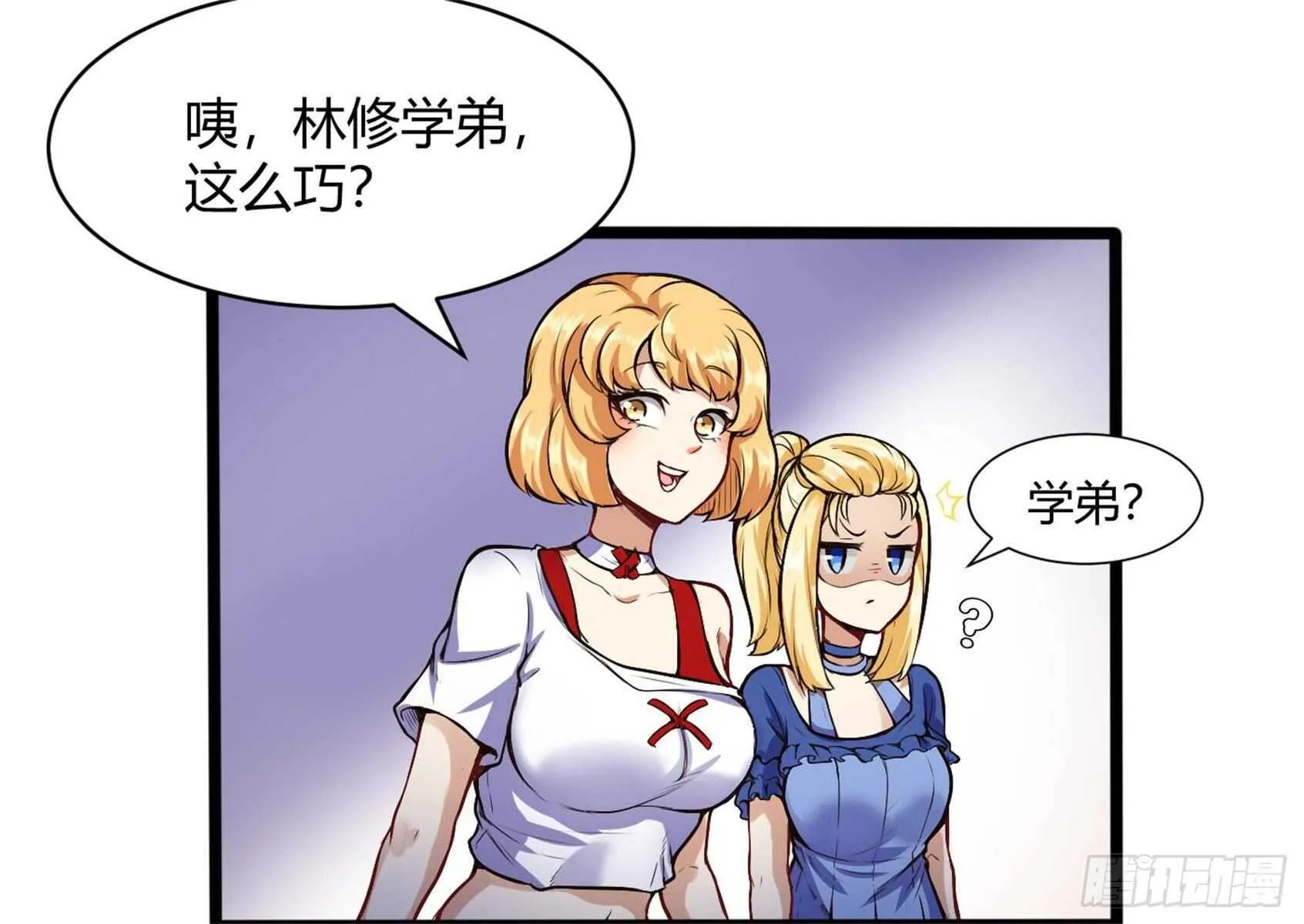 海王林修20