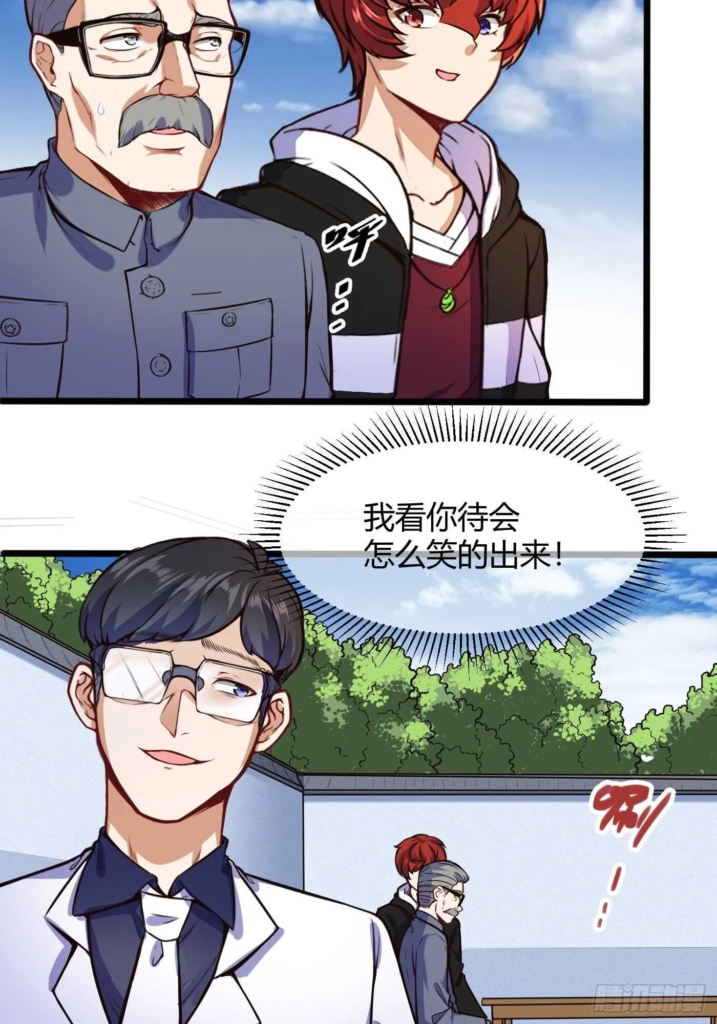 谁是寄生虫2