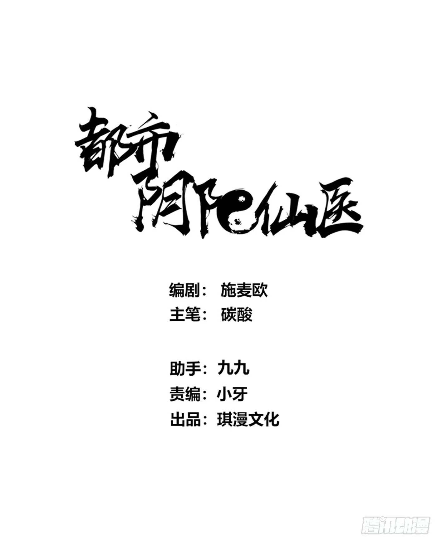 黄家族长0