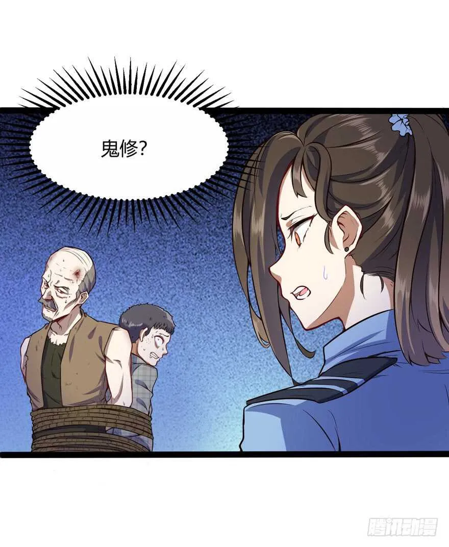 女警官25