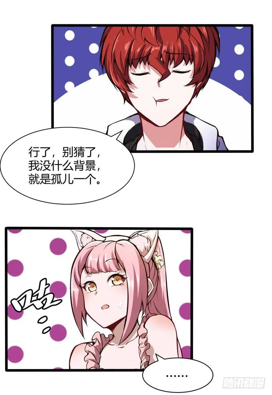 情敌出现？23
