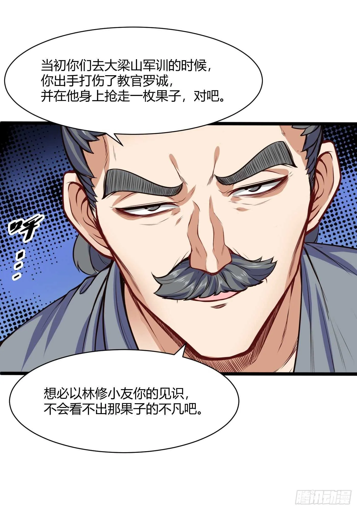 收服郑子帆11