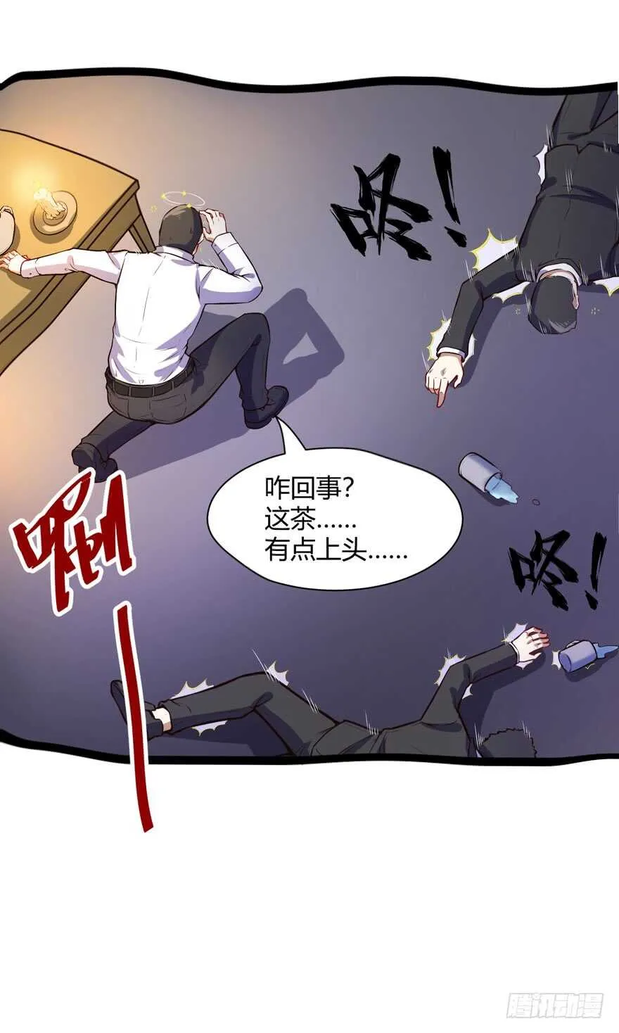 鬼修13