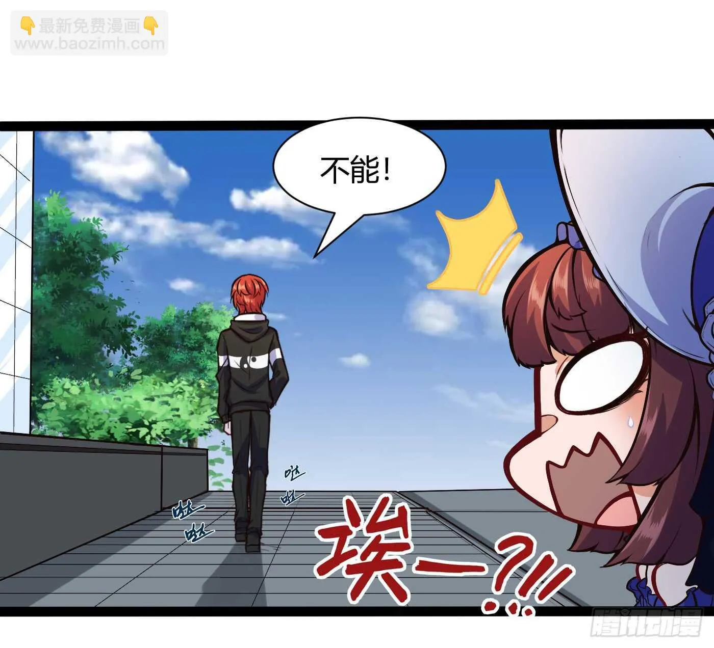 我记住你了18