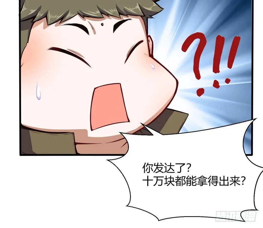 帮你还债23