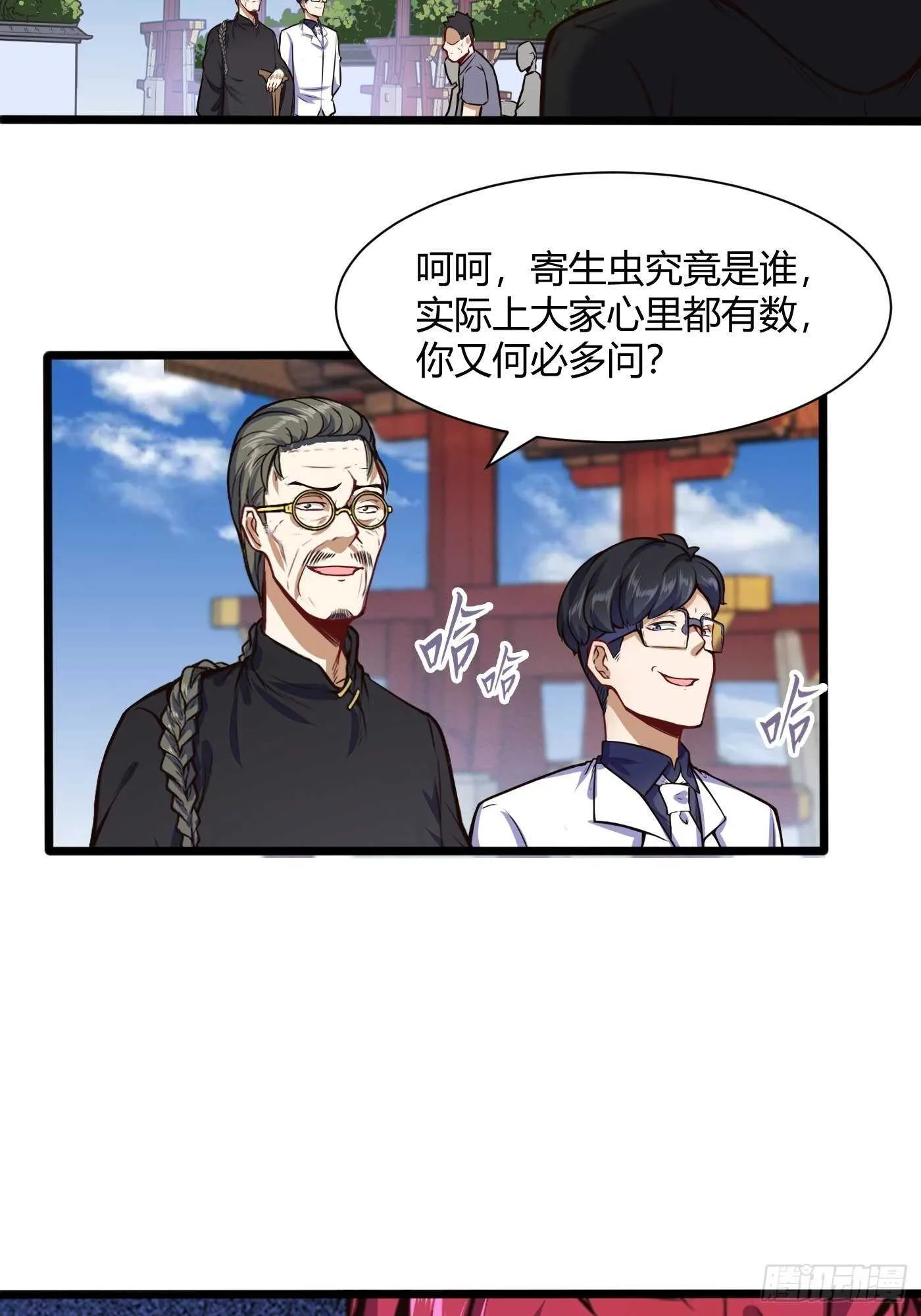谁是寄生虫23