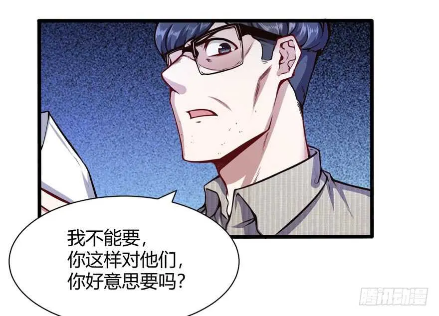 不差钱19
