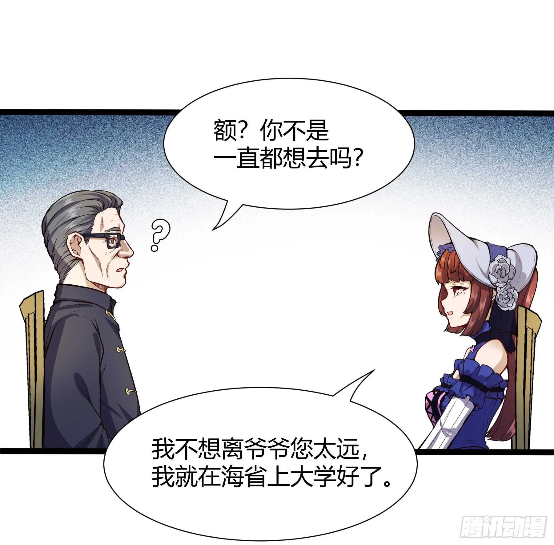 垃圾人7
