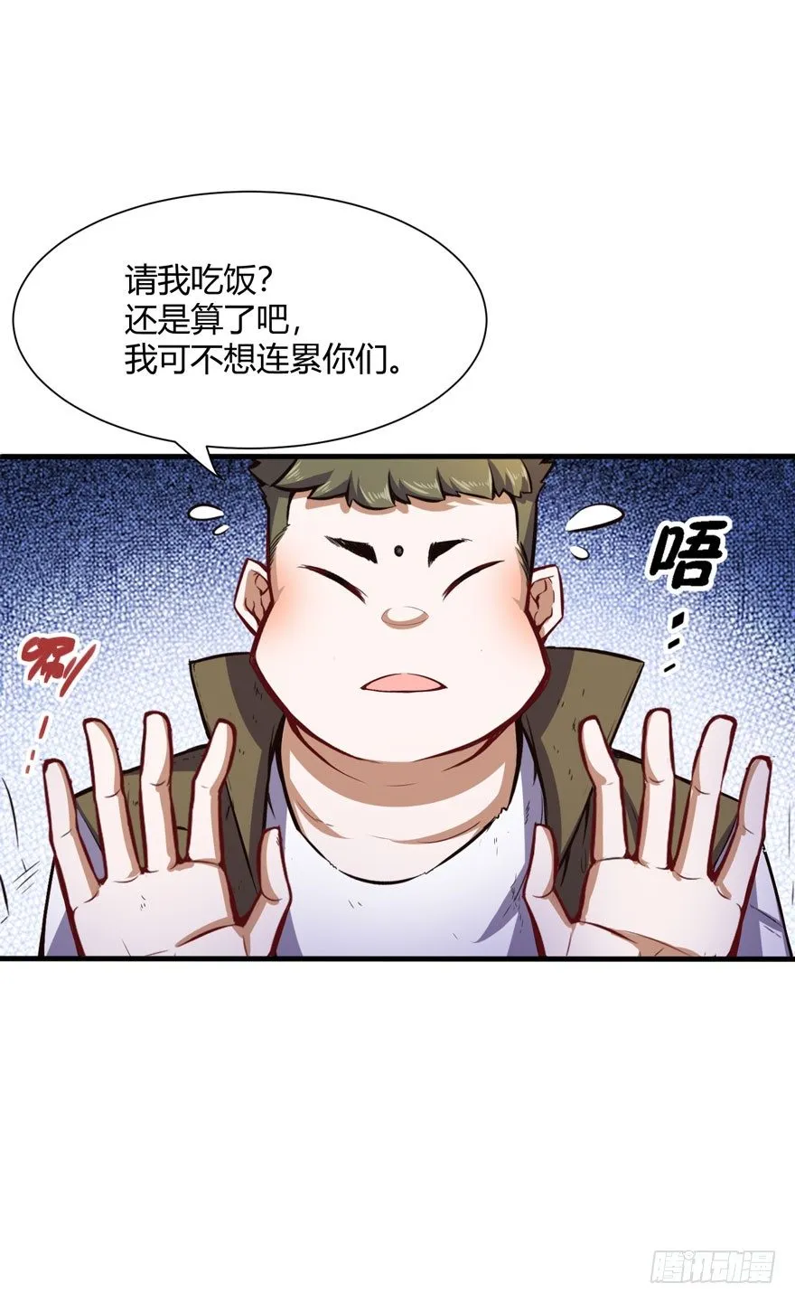 帮你还债18