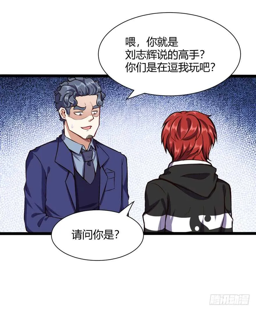 有真本事18