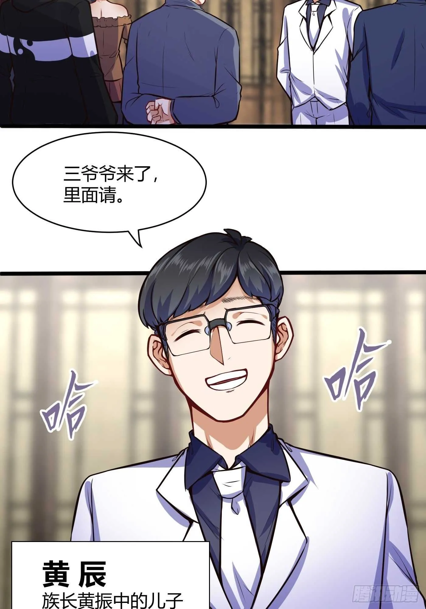 黄家的寄生虫14