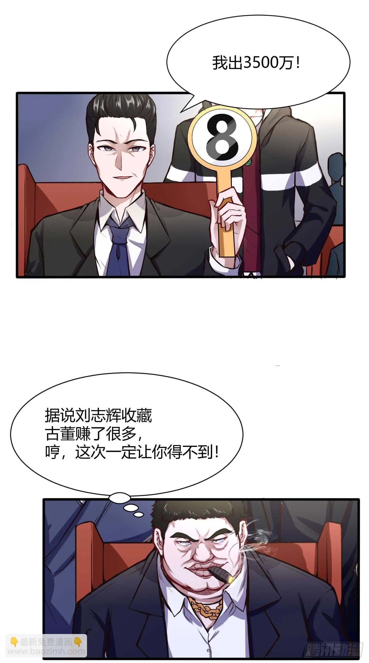 好东西7