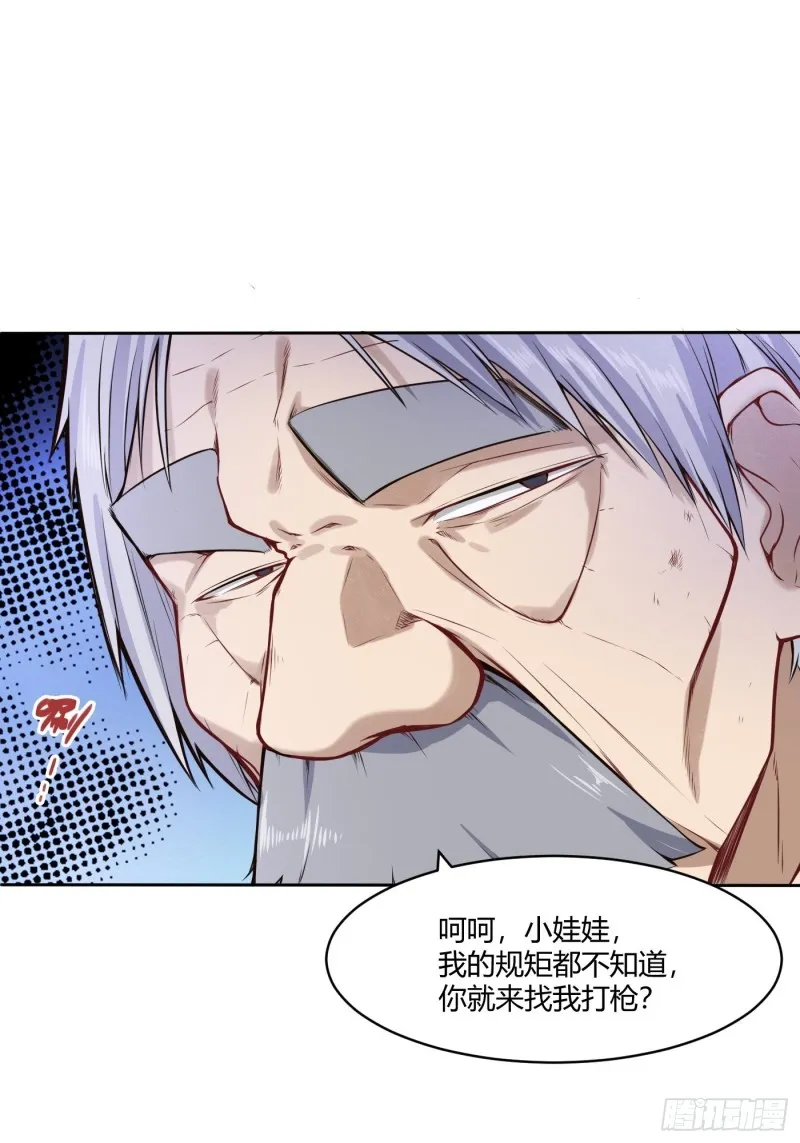 魔六登场16