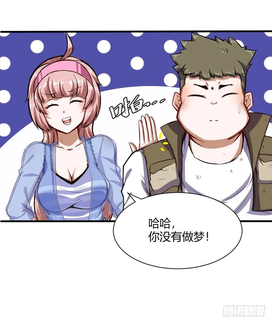 在做梦吗？24