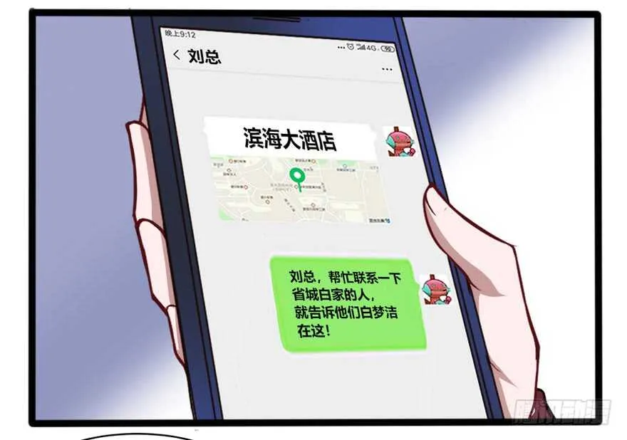 调戏白梦洁15